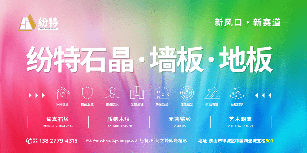 紛特石晶地板淺談石晶地板與木地板相比有哪些獨(dú)特之處 紛特石晶地板淺談石晶地板與木地板相比有哪些獨(dú)特之處