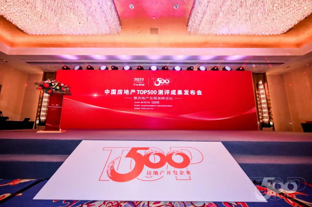 榮譽加冕 | 紛特石晶首獲2022房地產開發企業綜合實力Top500首選品牌 榮譽加冕 | 紛特石晶首獲2022房地產開發企業綜合實力Top500首選品牌